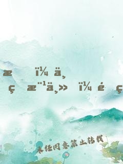 我，世界樹主，開發(fā)游戲幕后成神